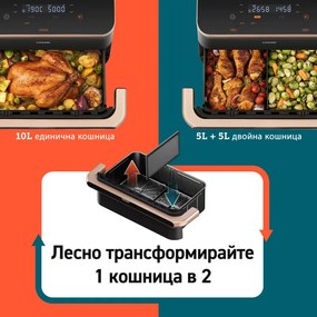 La mâna a doua: Friteuza cu aer cald Cosori Dual Blaze TwinFry CAF-TF101S, 10 L, 6 programe, 240°C, Timer, ThermoIQ, Negru