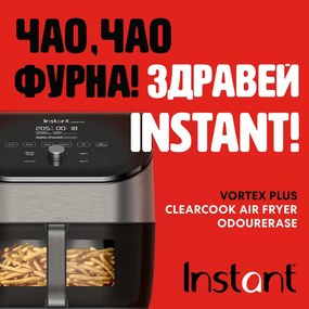 Instant Pot Vortex Plus ClearCook & OdourErase Hot Air Fryer 140310401, 1700W, 5.7L, 6 programe, 35-205C, EvenCrisp, filtru dublu, negru
