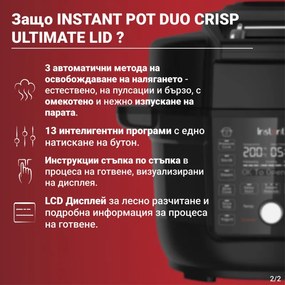 Instant Pot Duo Crisp Ultimate Lid 140005901, 1500W, 6.2L, 11 programe, coș Ultimate Lid, EvenCrisp, negru