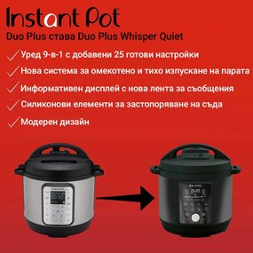 Instant Pot Duo Plus Whisper Quiet 112307901, 1000 W, 5.7 L, 9 programe, Start întârziat, Afișaj LCD, Negru