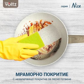 Tigaie adanca Voltz Nice OV54419E28D, 28x6.8 cm, Acoperire marmura, Inductie, Cream melange
