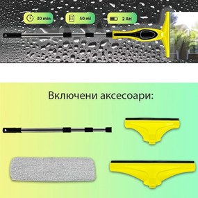 Aspirator de geamuri Attractive Luna 100 Pro, Baterie Li-ion 2AH, 50 ml, Autonomie pana la 30 min, Galben/Negru