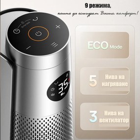 Încălzitor cu ventilator - tip turn DREO Solaris 718, 2000 W, 25 m², PTC, 5-35 °C, 5-35 °C, 9 moduri, oscilație de 120°, protecție în 8 trepte, temporizator, telecomandă, senzor de înclinare, gri/grafit