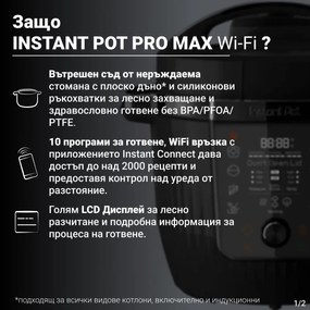 Multicooker Instant Pot Pro Max 112-0001-01-EU, 1200 W, 5,7 l, 105 kPa, 10 programe, Nutriboost, WiFi, ecran LCD, oțel inoxidabil, alb/mat