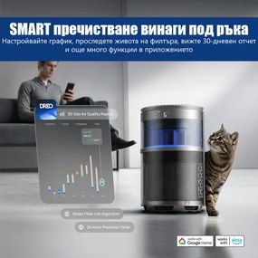 Purificator de aer DREO 530AS, 25 m², 221 m³/h, aspirație la 360°, True HEPA, Wi-Fi, cronometru, ultra silențios, senzor de calitate a aerului, negru