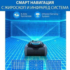Robot curatare piscine fara fir Wybot S1, 80W, Li-Ion 6400 mAh, Pana la 120 m², 6 moduri, SMART, Autonomie pana la 200 min, Auto-parcare, Auto-revers, IPX8, Negru