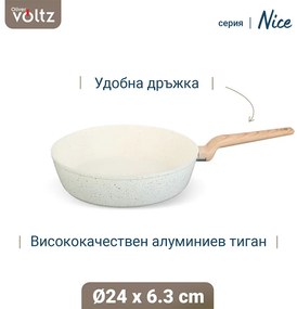 Tigaie adanca Voltz Nice OV54419E24D, 24x6.3 cm, Finisaj marmura, Inductie, Cream melange