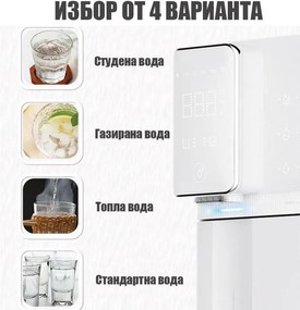 Dispenser de apă ELIXIR Go 2, 2250 W, Încălzire 18 l/h, Răcire 3 l/h, 4–90 °C, Carbonatare, Filtrare în 34 de etape, Wi-Fi, Ecran tactil, Alb