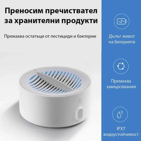 Purificator Xiaomi Xiaoda Food, 4400 mAh, 5-35C, IPX7, Incarcare magnetica, Sterilizare 99,99%, Indepartarea pesticidelor 94,8%, Alb