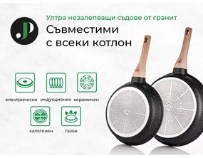 Set oale si tigai Just Perfecto JL-30, 14 h, Turnat, Acoperire din marmura, Inductie, Steamer, Accesorii, Negru