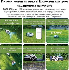 Robot de tuns iarba RoboUp Racoon 2 SE, 600 m², 150 min, cameră AI, zone, 3-8 cm, senzor de ploaie, evitare obstacole, Wi-Fi, alb