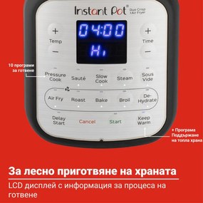Instant Pot Duo Crisp + Air Fryer 140004201, 1500 W, 8 L, 11 programe, coș Air Fryer, EvenCrisp, Inox