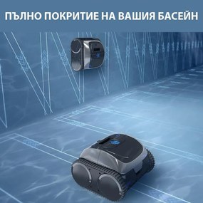 Robot curatare piscine fara fir Wybot C1, 65W, SMART, Pentru pana la 150 m², 4 moduri, Auto-parcare, Auto-revers, IPX8, Negru
