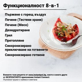 Friteuza dubla cu aer cald 8in1 Instant Pot Vortex DUAL INAFB91-BK, 1850 W, 8 l, 205°C, EvenCrisp, Gatit sincronizat, Control tactil, Negru/Otel inoxidabil