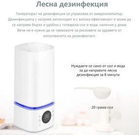 Umidificator de aer si sterilizator 2in1 Atractiv BREEZE, Pana la 40 m², 8 l, 360ml/h, 3 trepte, Ecran tactil, Ceata de apa si sterilizare, Alb