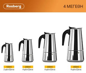 Ibric de cafea Rosberg R51173F4, 4 cesti, Inox