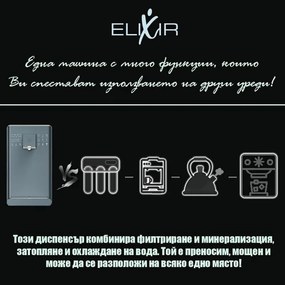 Dispenser de apă ELIXIR Pro Plus, 2200 W, încălzire 18 l/h, 42-90 °C, sterilizare UVC, afișaj, filtrare în mai multe etape, cu compresor, gri-albastru/grafit