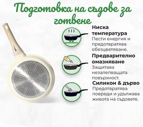 Set oale si tigai Just Perfecto JL-788, 15 piese,  Finisaj marmura, Inductie, Accesorii, Bej