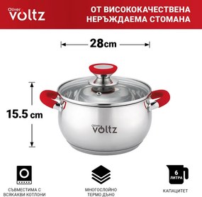 Oala Oliver Voltz OV51210N28, 28 cm, 10.45 L, Inductie, Manere din silicon, Inox/Roşu