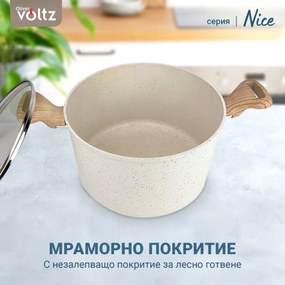 Cratiță Voltz Nice OV54418E28, 28x11,5 cm, 6,8 l, acoperire marmură, inducție, crem melanj