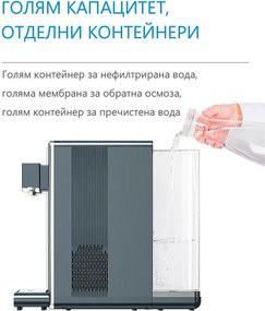 Dispenser de apă ELIXIR Pro Plus, 2200 W, încălzire 18 l/h, 42-90 °C, sterilizare UVC, afișaj, filtrare în mai multe etape, cu compresor, gri-albastru/grafit