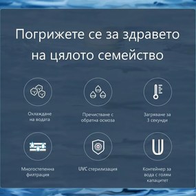 Dispenser de apă ELIXIR Pro Plus, 2200 W, încălzire 18 l/h, 42-90 °C, sterilizare UVC, afișaj, filtrare în mai multe etape, cu compresor, gri-albastru/grafit