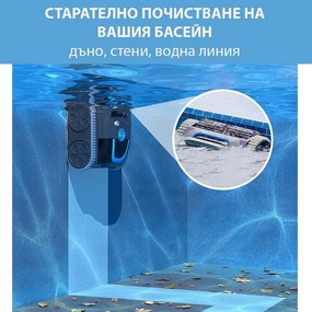 Robot curatare piscine fara fir Wybot S1, 80W, Li-Ion 6400 mAh, Pana la 120 m², 6 moduri, SMART, Autonomie pana la 200 min, Auto-parcare, Auto-revers, IPX8, Negru