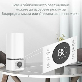 Umidificator de aer si sterilizator 2in1 Atractiv BREEZE, Pana la 40 m², 8 l, 360ml/h, 3 trepte, Ecran tactil, Ceata de apa si sterilizare, Alb
