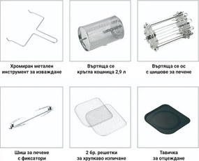 Friteuză-cuptor cu aer cald Oliver Voltz OV51980AO, 1700 W, 13 l, 10 programe, 65-200 °C, Spieți rotative și coș, Ecran tactil, Funcție de dospire, Negru