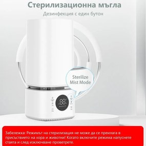 Umidificator de aer si sterilizator 2in1 Atractiv BREEZE, Pana la 40 m², 8 l, 360ml/h, 3 trepte, Ecran tactil, Ceata de apa si sterilizare, Alb