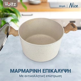 Oala cu capac Voltz Nice OV54418E20, 20x9.5 cm, 2.9 l, Finisaj marmură, Inductie, Cream melange