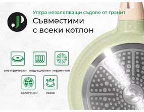 Set oale si tigai Just Perfecto JL-787, 15 piese, Finisaj marmura, Inductie, Accesorii, Verde